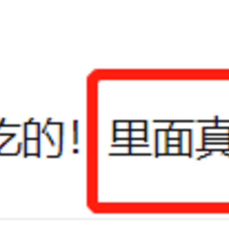 盘点那些曾经吃过的平价雪糕，你还记得几个？(27)