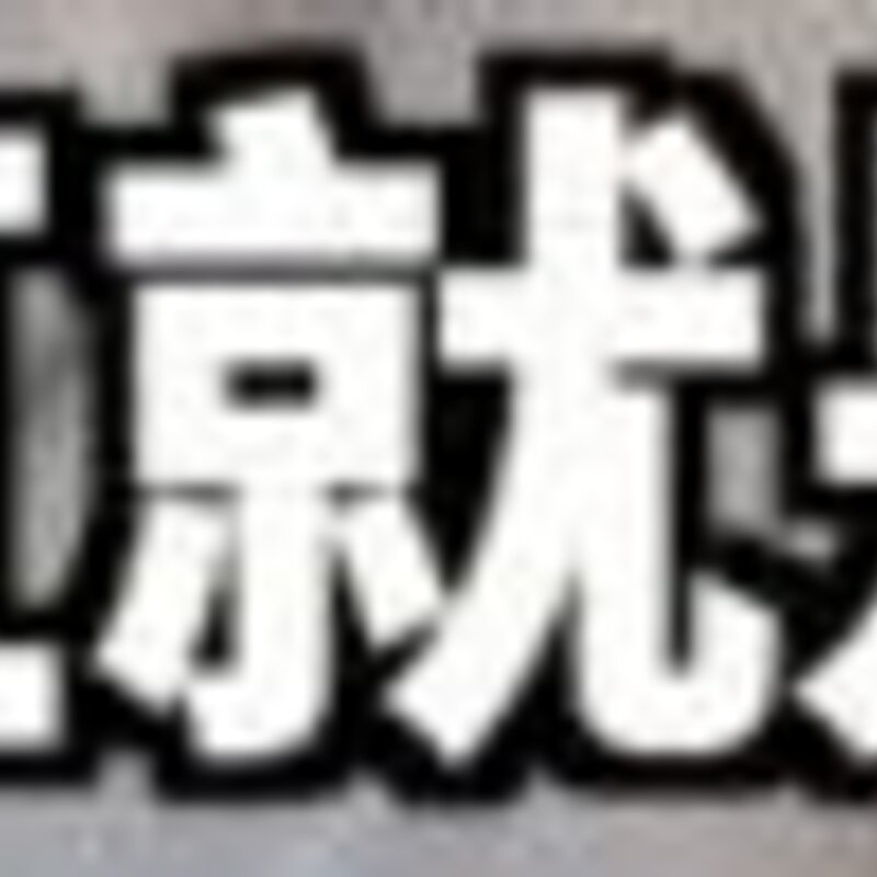 钟薛高不是太贵，是什么原因让我们觉得贵呢？(8)