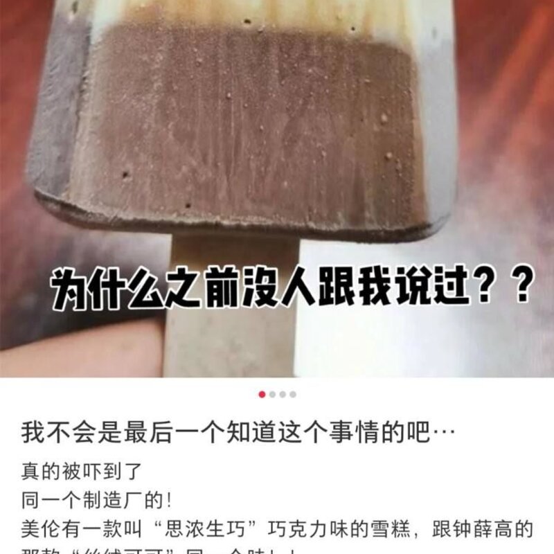 钟薛高不是太贵，是什么原因让我们觉得贵呢？(9)