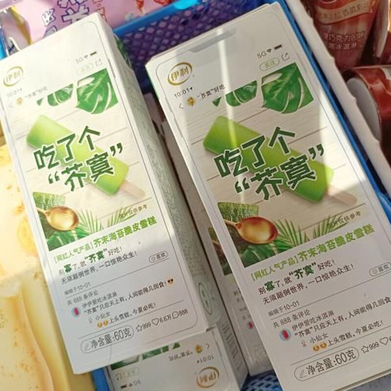 巧乐兹雪糕零售价？巧乐兹有几种口味？(3)