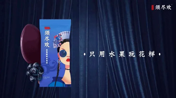 伊利推出网红冰淇淋，设计很国潮！真好吃!!(10)