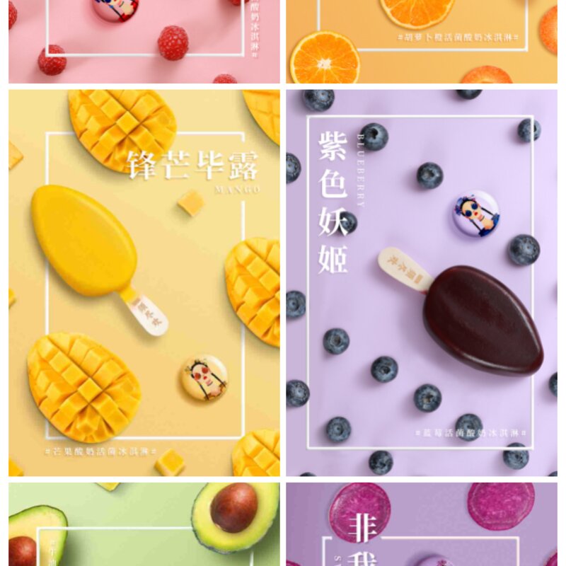 伊利推出网红冰淇淋，设计很国潮！真好吃!!(14)