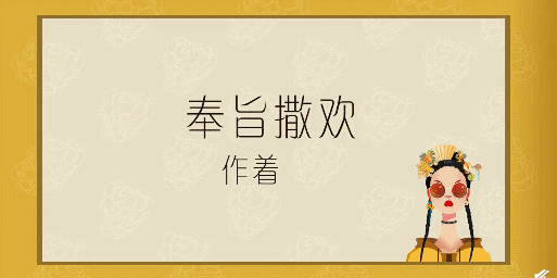 伊利推出网红冰淇淋，设计很国潮！真好吃!!(20)