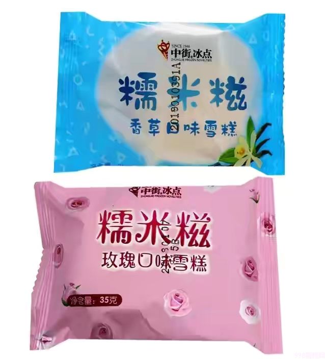小布丁，永远的神！雪糕界三块钱以下的快乐，你还记得吗(8)