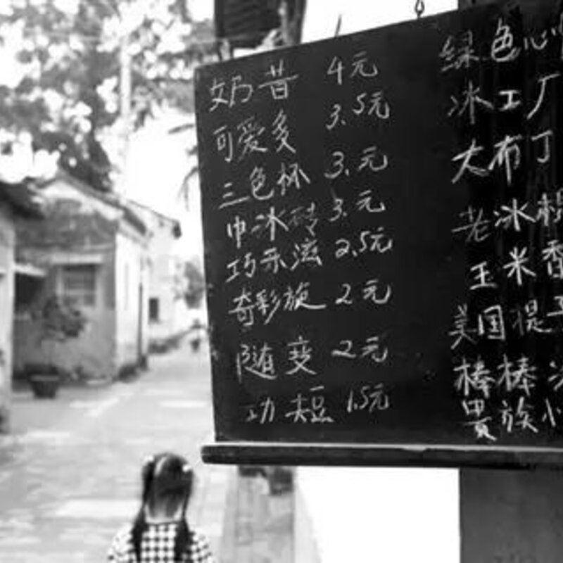 我要吃冷饮！上海人记忆中的36款冷饮，你还记得几个？(1)