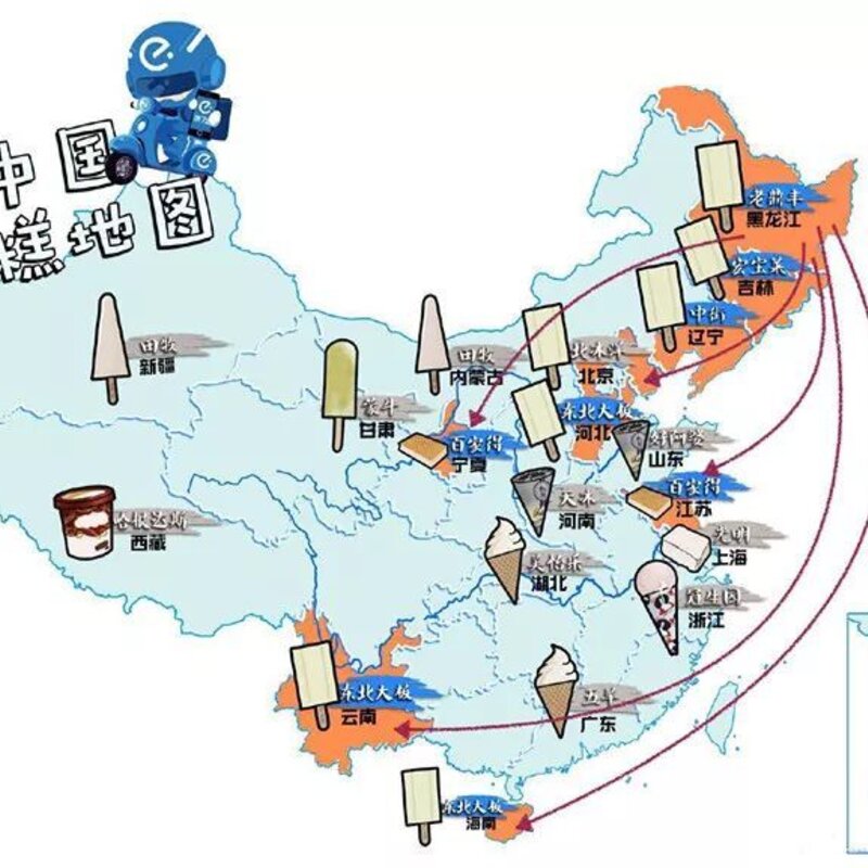 中国雪糕地图出炉，我吃过的雪糕比你待过的城市都多(1)