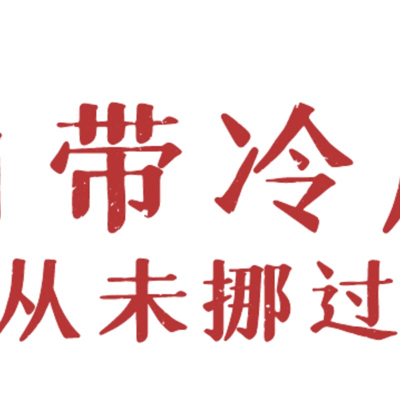 这些雪糕才是淮安人童年yyds！暴露年龄的时候到了(2)