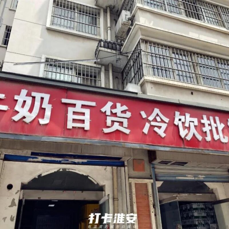 这些雪糕才是淮安人童年yyds！暴露年龄的时候到了(3)