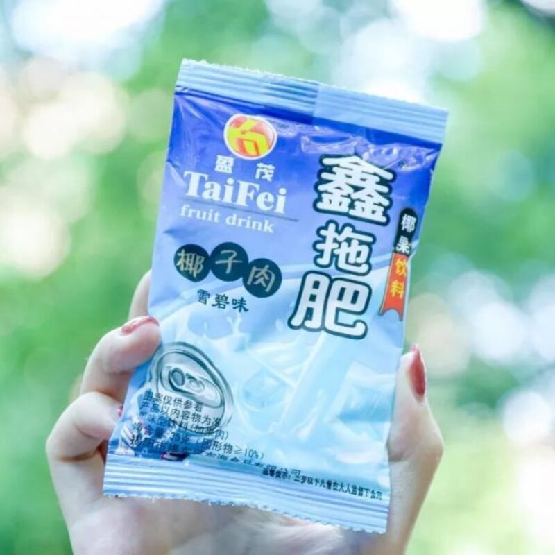 90后童年冰淇淋图鉴！每一款放学后都吃过！(4)