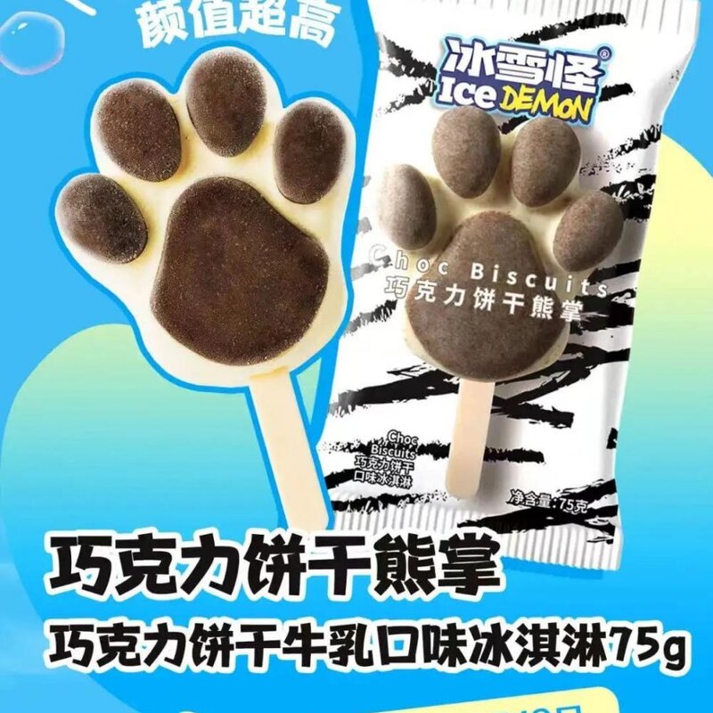 春天第一支冰淇淋，你吃的啥？(1)