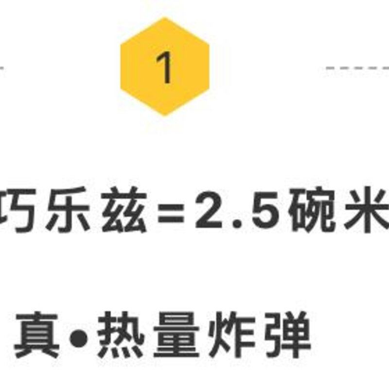 巧乐兹热量高吗（雪糕评测 4招教你选出高品质营养的雪糕）(2)