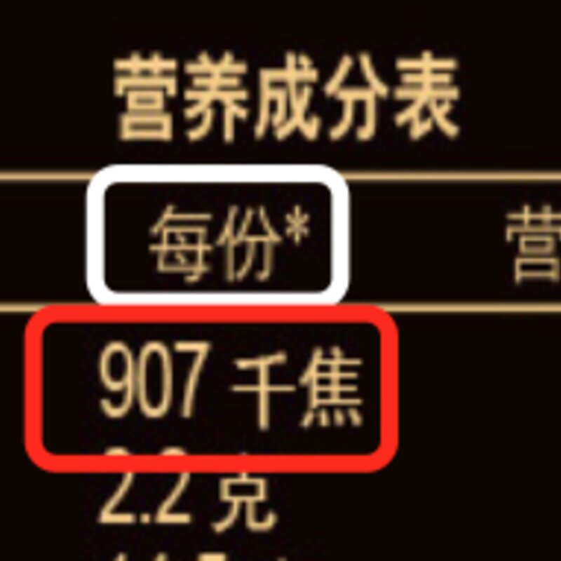 巧乐兹热量高吗（雪糕评测 4招教你选出高品质营养的雪糕）(5)