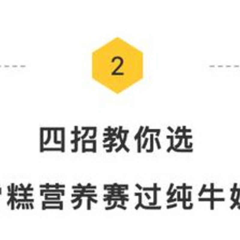 巧乐兹热量高吗（雪糕评测 4招教你选出高品质营养的雪糕）(6)