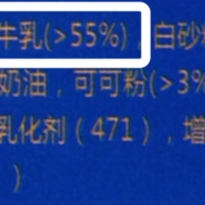 巧乐兹热量高吗（雪糕评测 4招教你选出高品质营养的雪糕）(7)