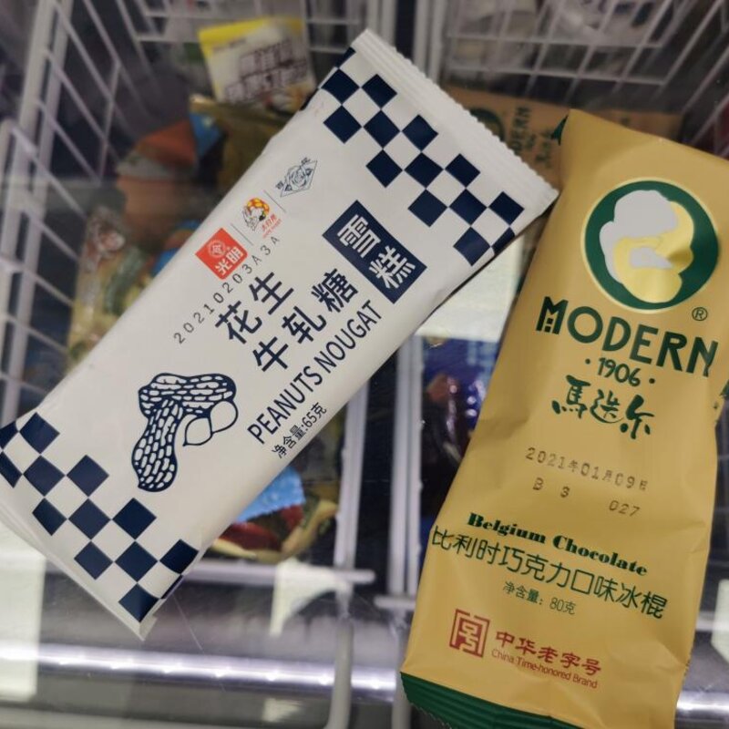 可爱多冰激凌图片大全（冰淇淋越来越吃不起了）(5)