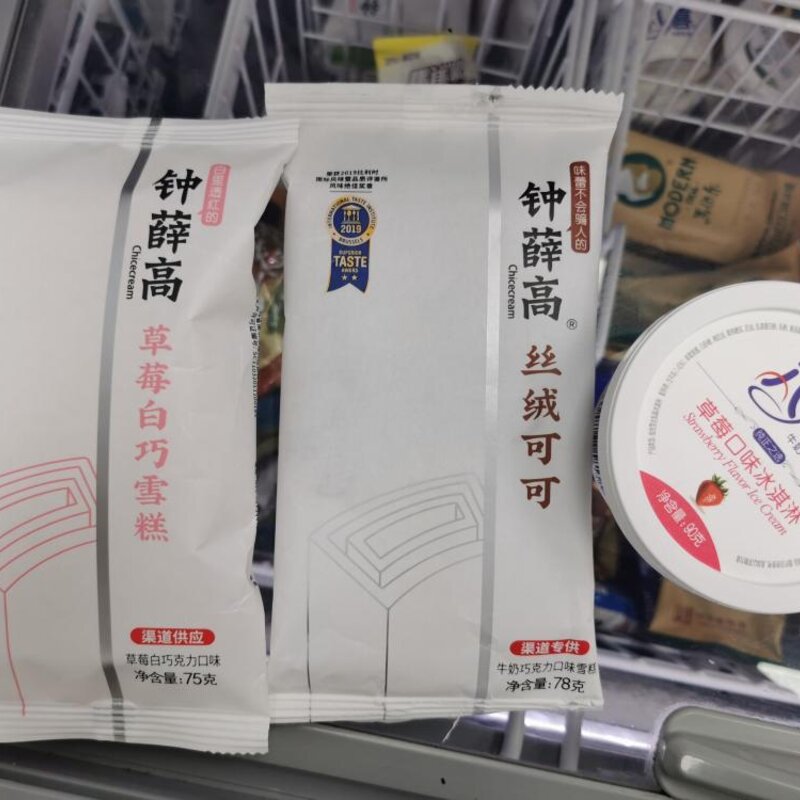 可爱多冰激凌图片大全（冰淇淋越来越吃不起了）(6)