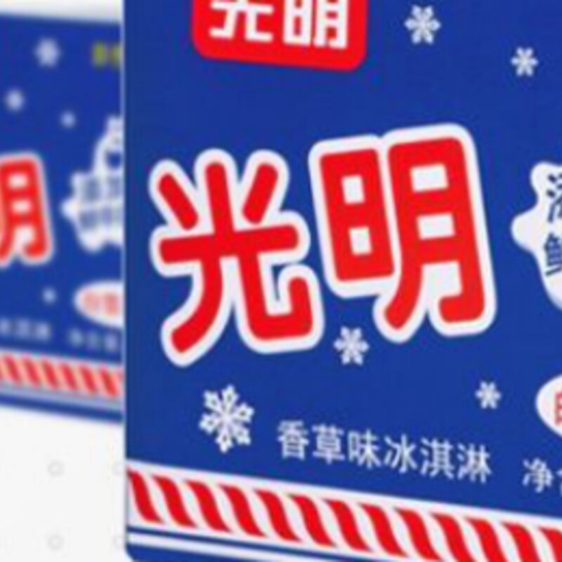 好吃又便宜的冰淇淋有哪些（平价冰淇淋介绍）(5)