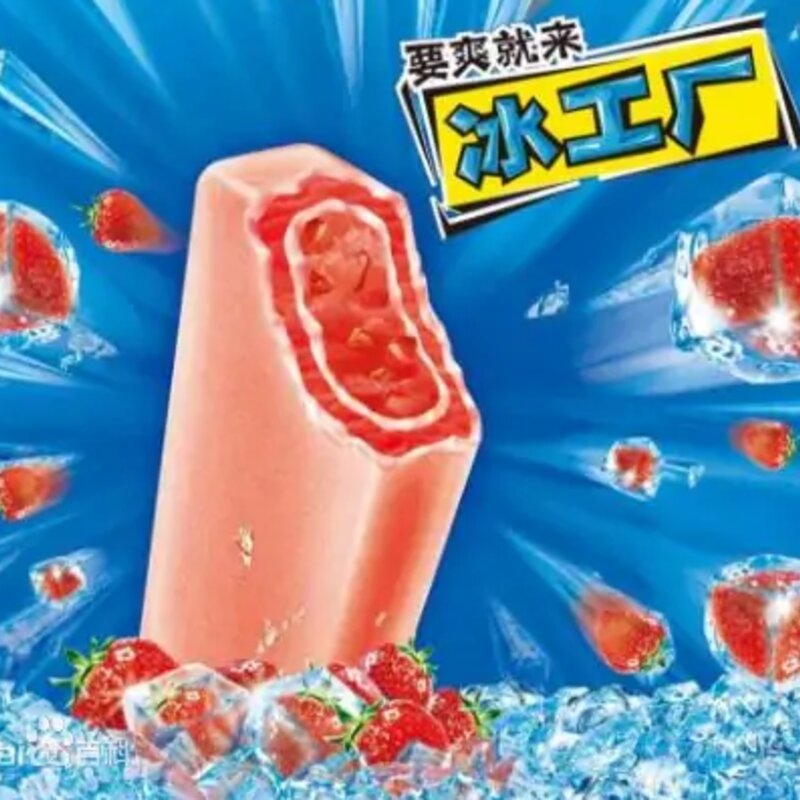 30款经典雪糕介绍（80%以上广州人都吃过）(13)