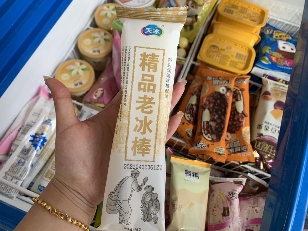 以前的老牌子雪糕有哪些（这6种平民雪糕你还在吃吗）(5)