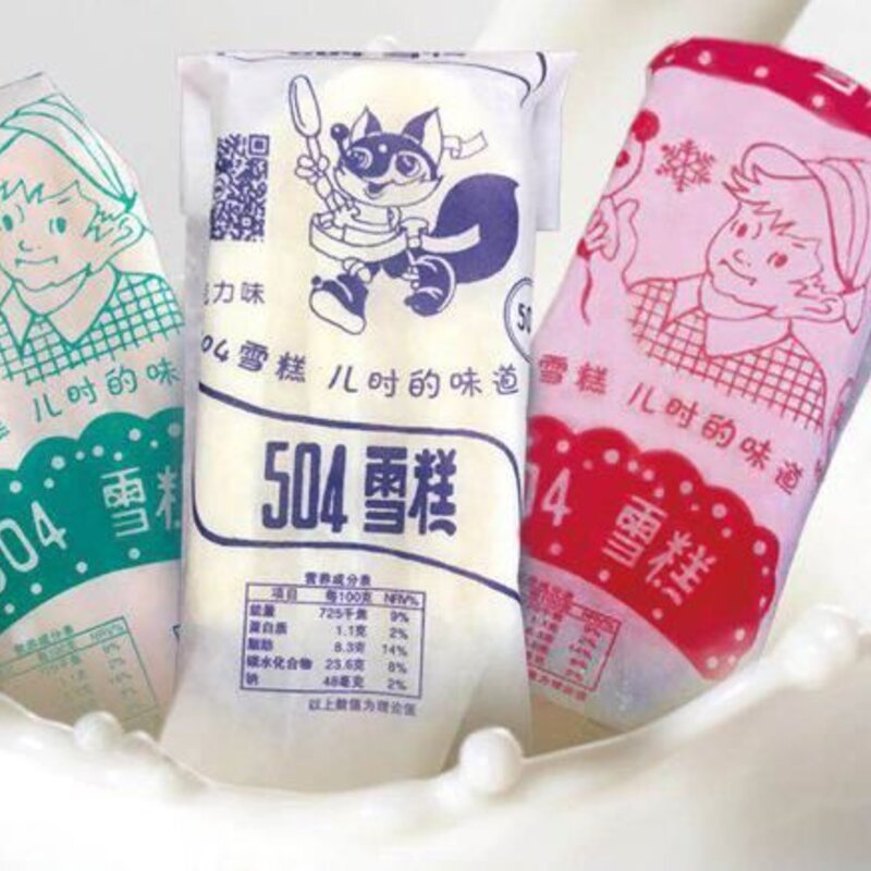 中国最硬核雪糕（504雪糕核工厂生产的）(1)