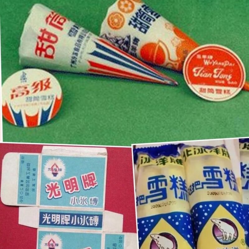 中国最硬核雪糕（504雪糕核工厂生产的）(2)