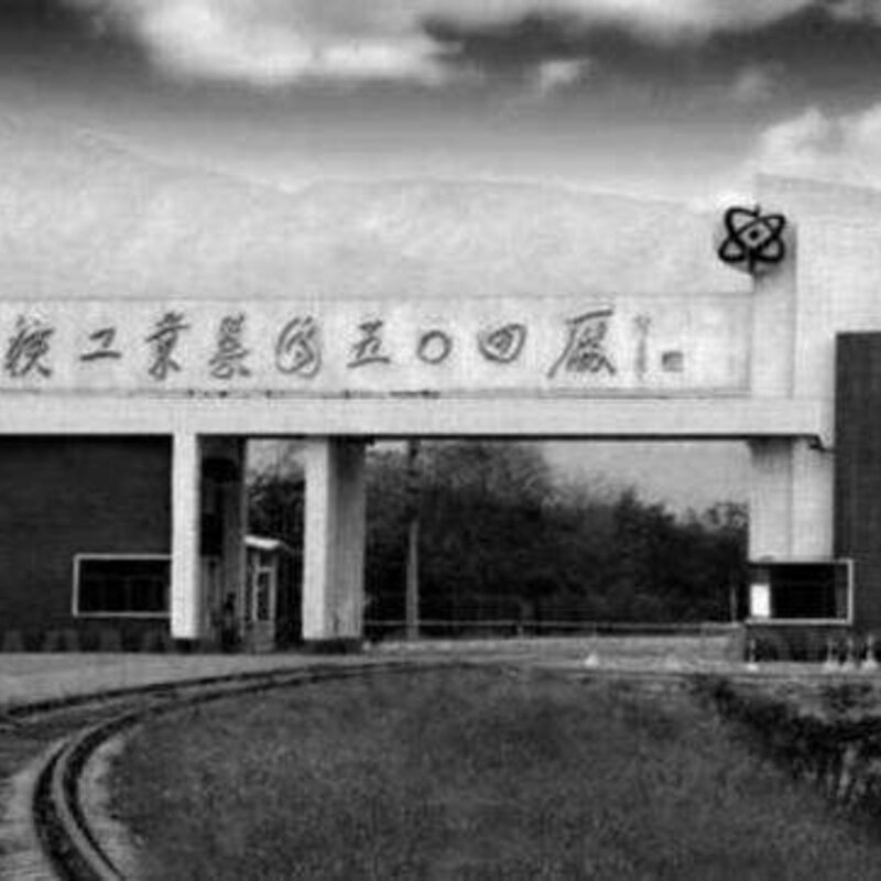 中国最硬核雪糕（504雪糕核工厂生产的）(4)