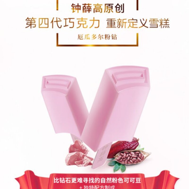 网红天价雪糕究竟贵在哪里（营销费用比成本还高）(3)