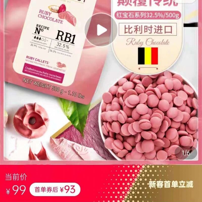 网红天价雪糕究竟贵在哪里（营销费用比成本还高）(4)