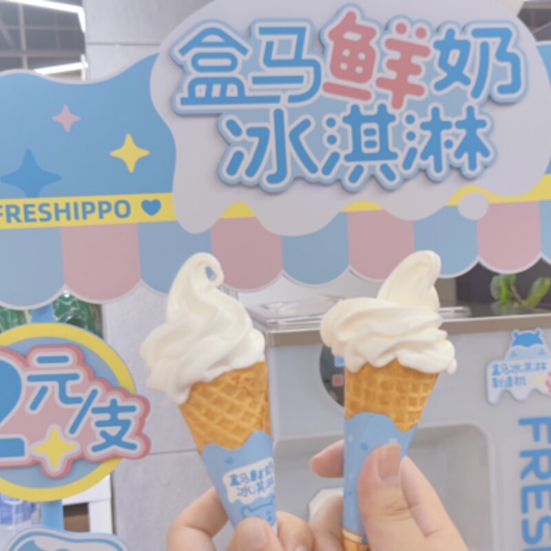 低价冰棒对阵高价雪糕(盒马推出自制平价老棒冰)(2)