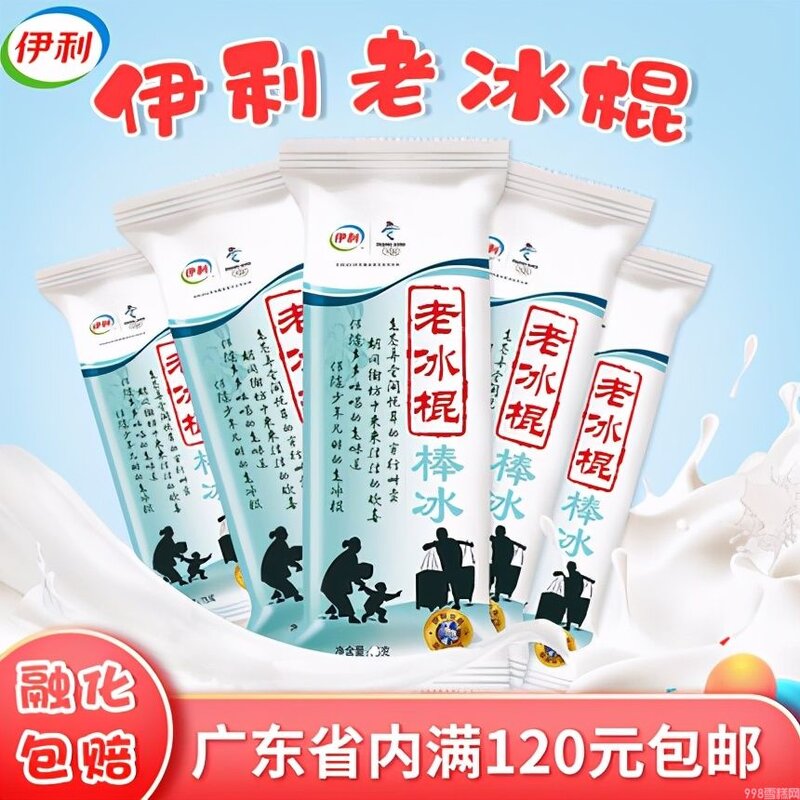 童年的冰淇淋有哪些（小卖部冰柜里不能错过的冰淇淋）(5)