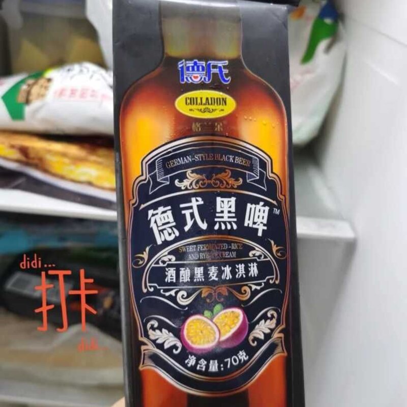 最新夏季雪糕全线测评（童年回忆系列VS网红系列避坑指南）(23)