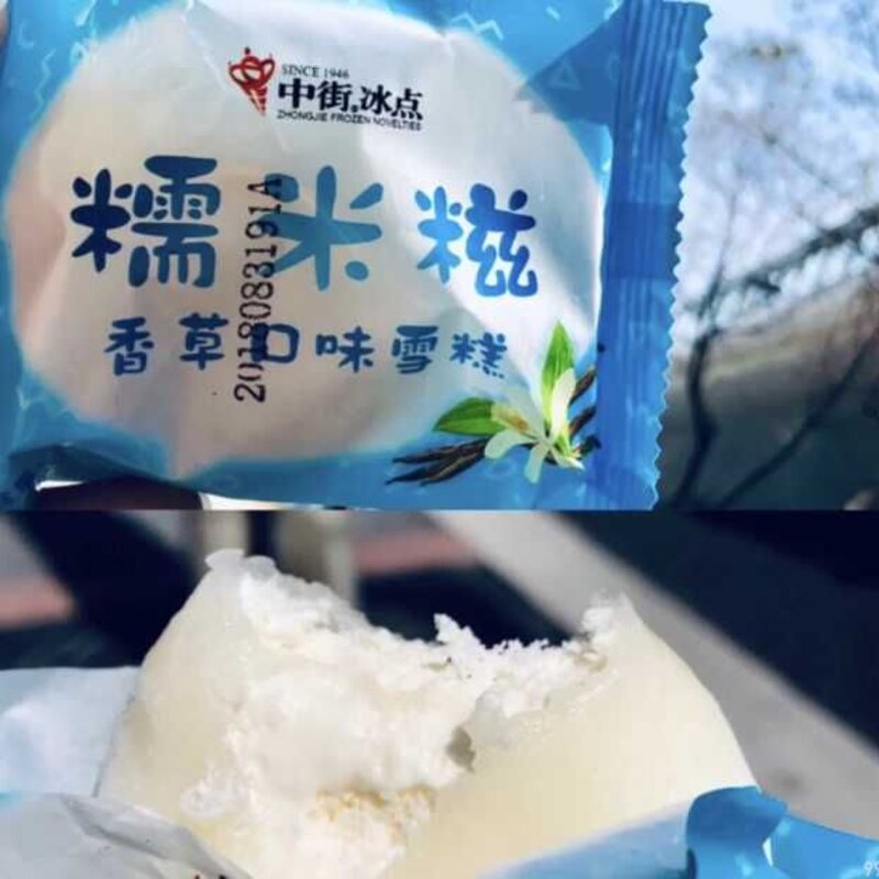 最新夏季雪糕全线测评（童年回忆系列VS网红系列避坑指南）(24)