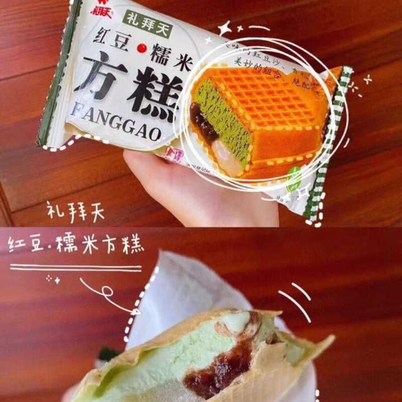 最新夏季雪糕全线测评（童年回忆系列VS网红系列避坑指南）(26)