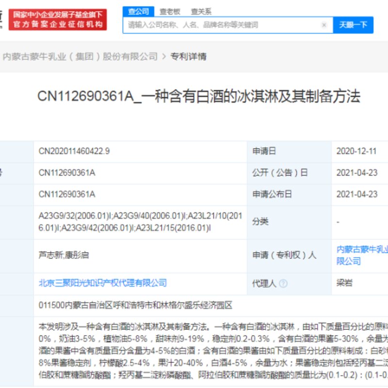 酒味冰淇淋有酒精吗（这些专属大人的微醺甜蜜你吃过吗）(1)