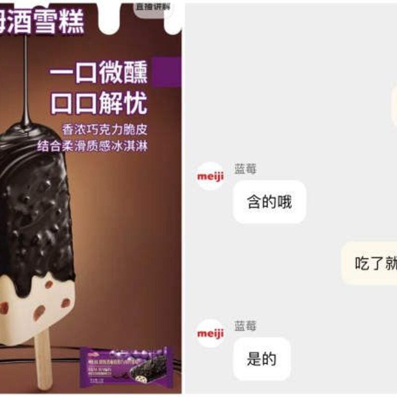 酒味冰淇淋有酒精吗（这些专属大人的微醺甜蜜你吃过吗）(6)