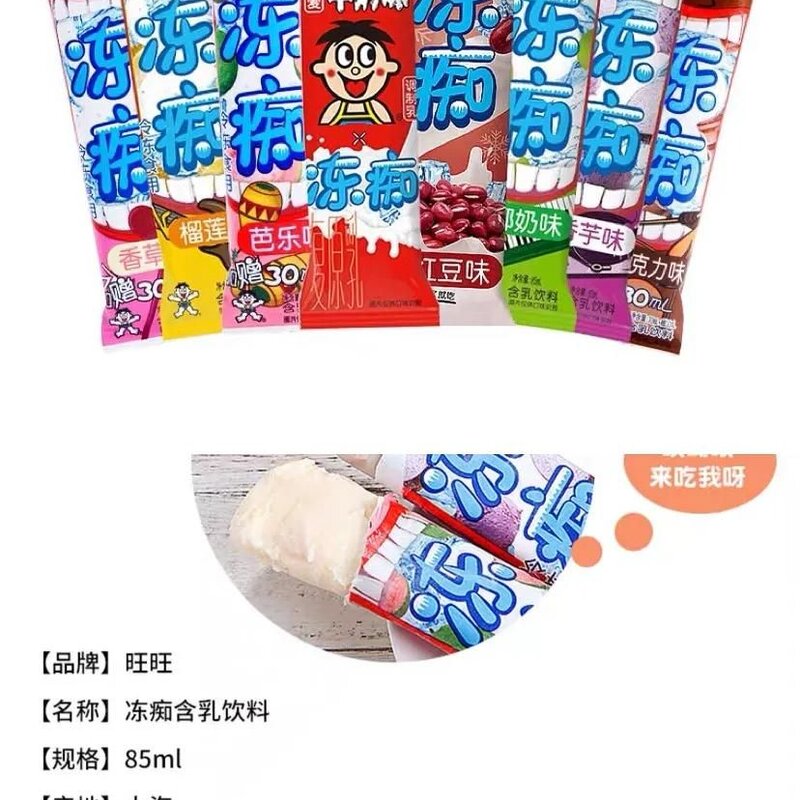 成都人常吃的十四种雪糕（买之前记得要看准配料表）(6)