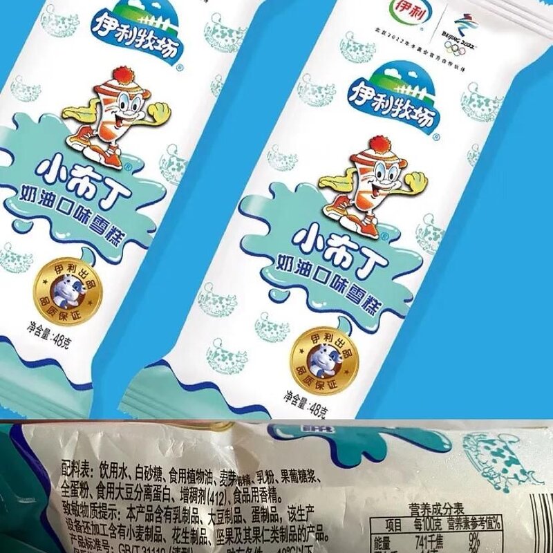 成都人常吃的十四种雪糕（买之前记得要看准配料表）(10)