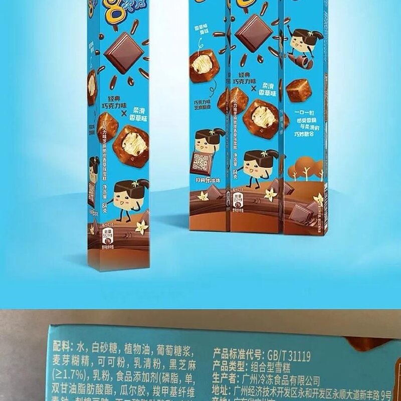 成都人常吃的十四种雪糕（买之前记得要看准配料表）(13)