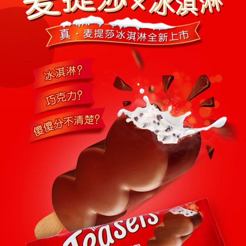 奇怪味道的冰淇淋有哪些（臭豆腐雪糕对阵酒心冰淇淋）(4)