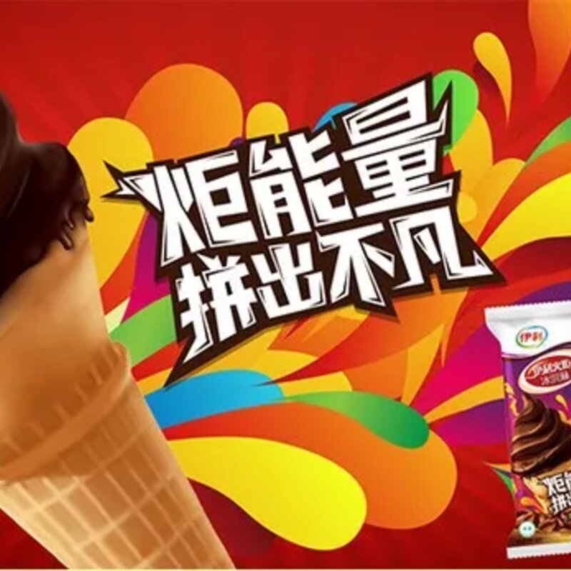 这些90年代的雪糕你吃过几种（全吃过的人现在孩子都会打酱油了）(5)