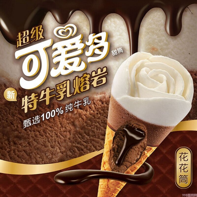 和路雪冰淇淋好吃吗（夏日冰淇淋清单分享推荐）(4)