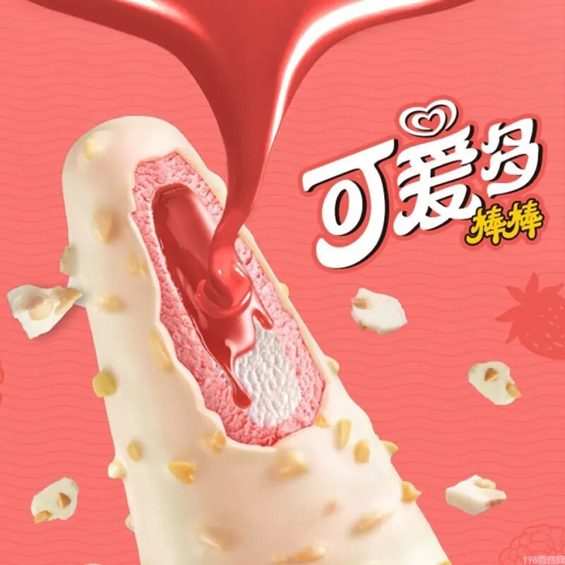 和路雪冰淇淋好吃吗（夏日冰淇淋清单分享推荐）(8)