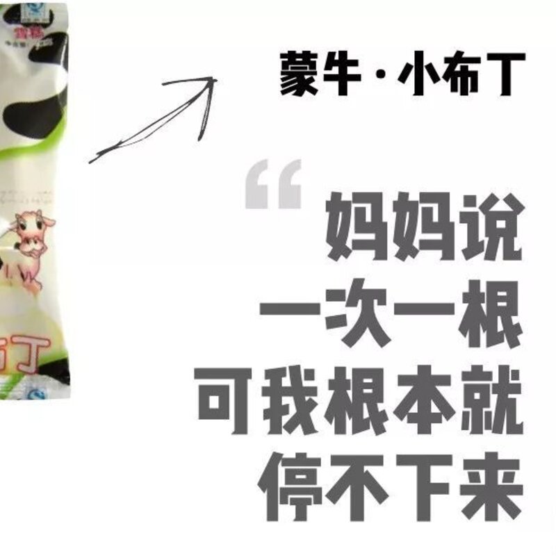 四个圈雪糕是什么牌子（盘点记忆中的那支雪糕）(3)