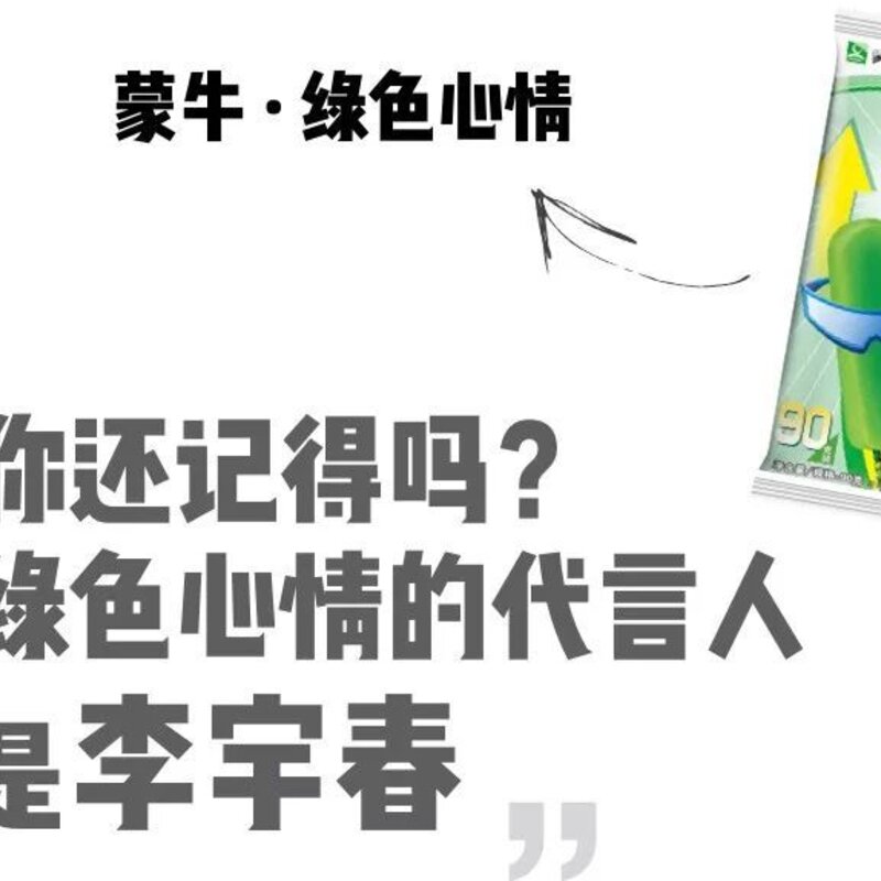 四个圈雪糕是什么牌子（盘点记忆中的那支雪糕）(7)