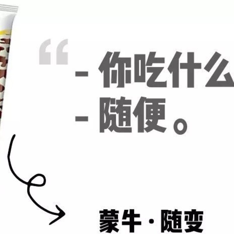 四个圈雪糕是什么牌子（盘点记忆中的那支雪糕）(6)