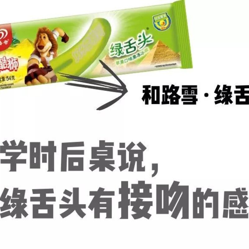 四个圈雪糕是什么牌子（盘点记忆中的那支雪糕）(5)