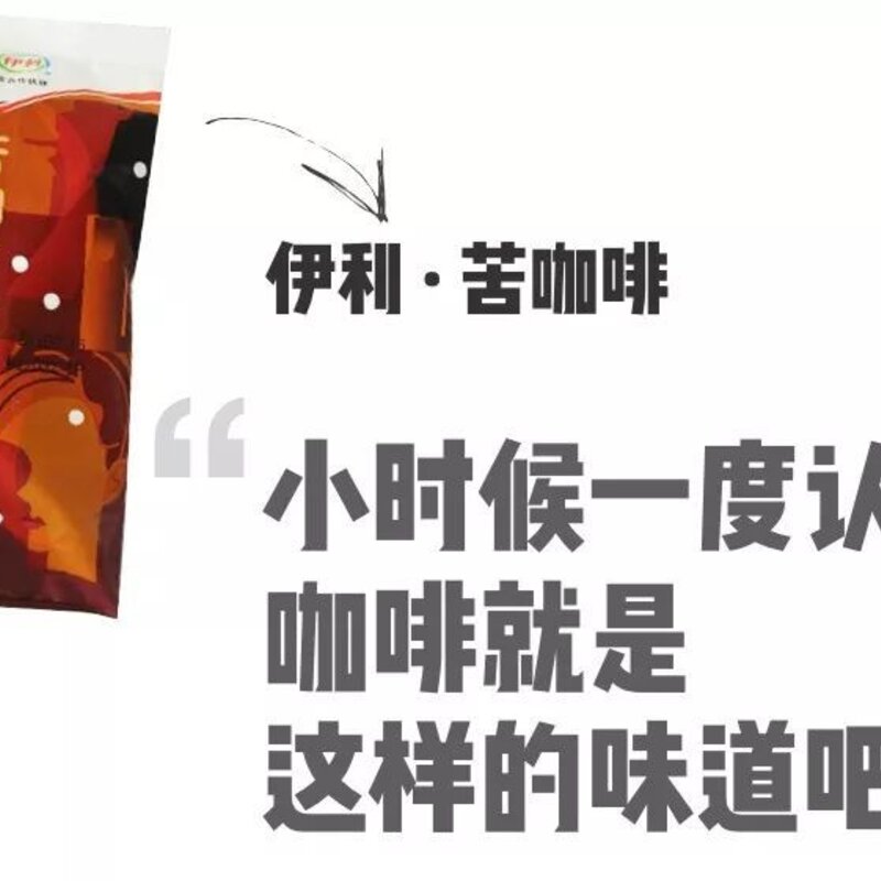 四个圈雪糕是什么牌子（盘点记忆中的那支雪糕）(12)