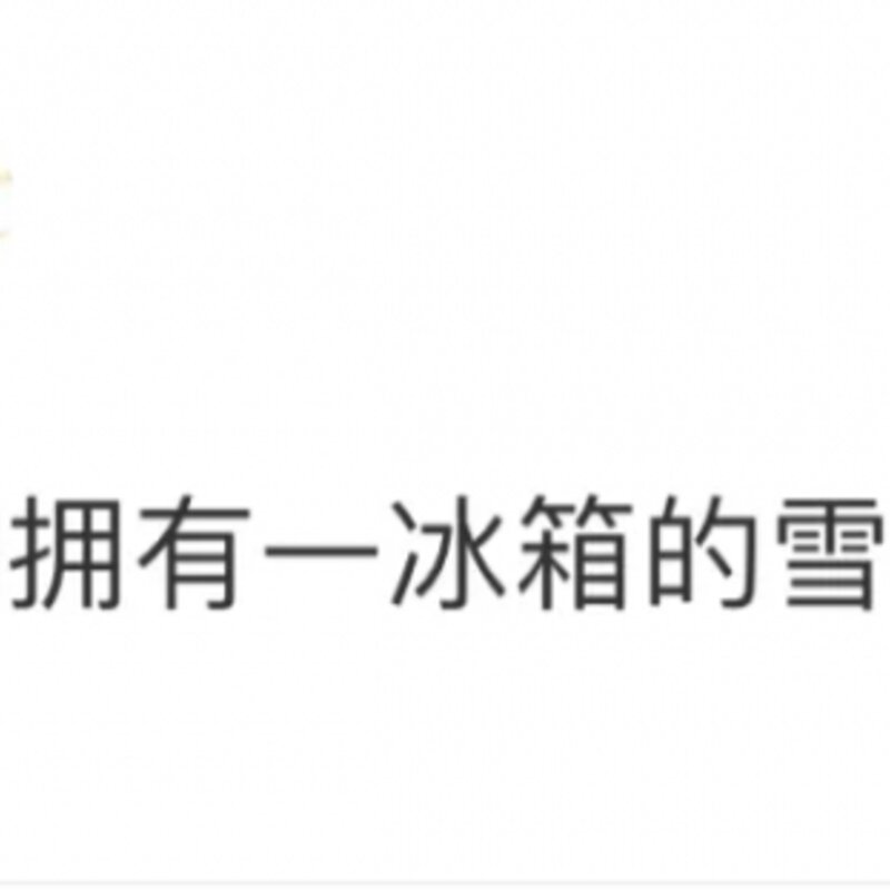 五羊牌雪糕多少钱一个（在广东网红雪糕比得上五羊吗）(1)