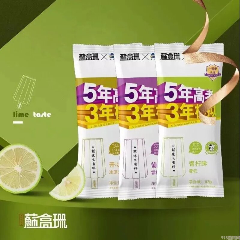 五羊牌雪糕多少钱一个（在广东网红雪糕比得上五羊吗）(5)