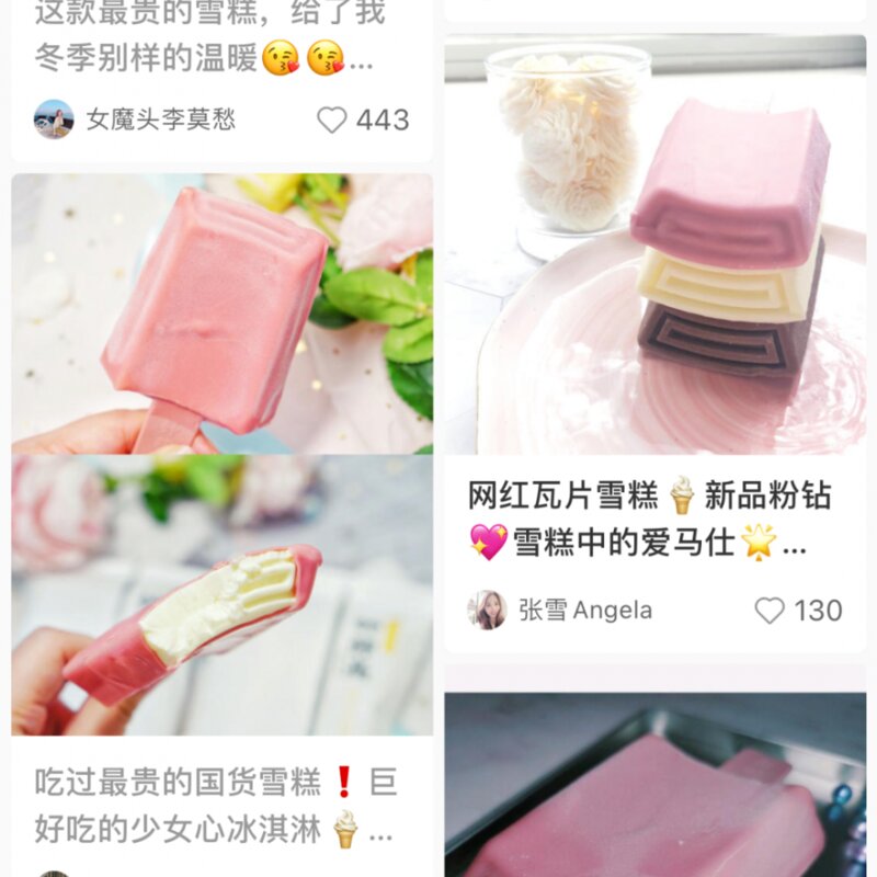 五羊牌雪糕多少钱一个（在广东网红雪糕比得上五羊吗）(8)